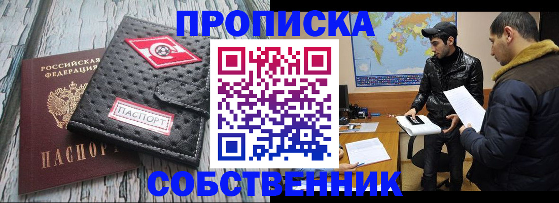 временная регистрация для школы в Кисловодске