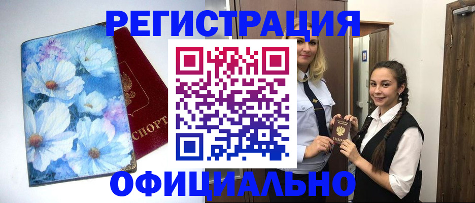 регистрация в Кисловодске