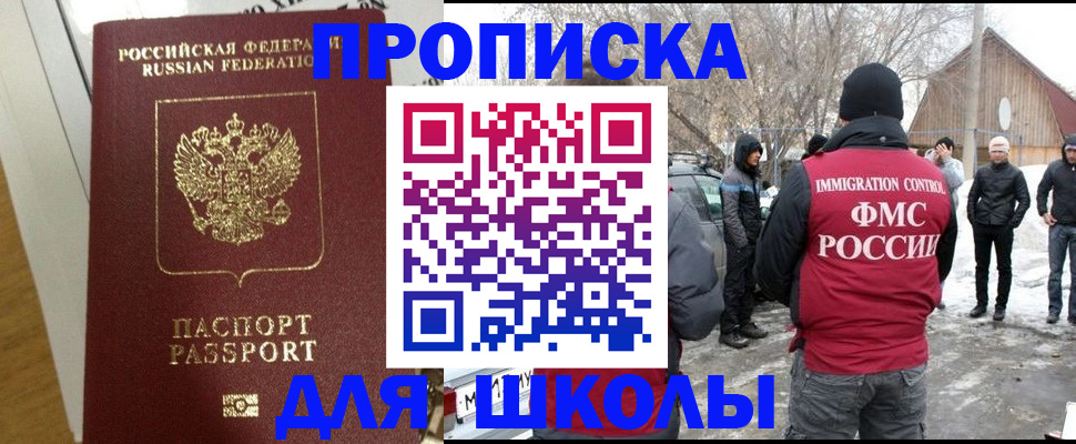 прописка законно в Кисловодске